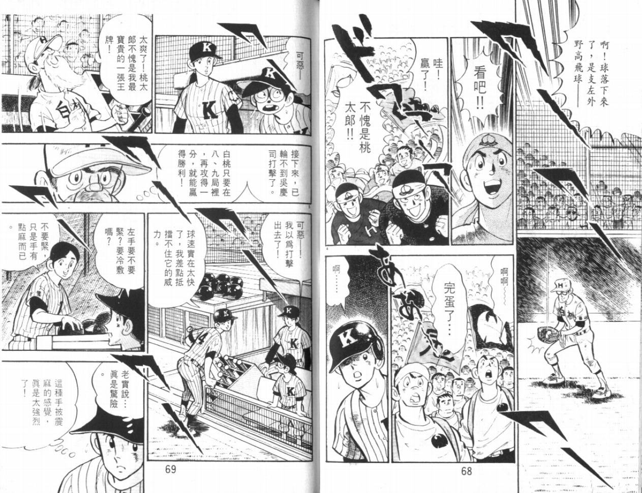 热血球儿韩漫全集-VOL18无删减无遮挡章节图片 