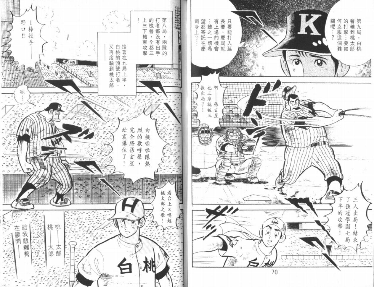 热血球儿韩漫全集-VOL18无删减无遮挡章节图片 