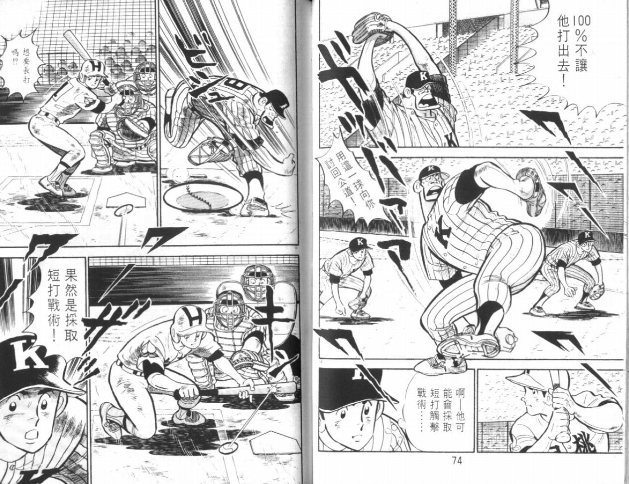 热血球儿韩漫全集-VOL18无删减无遮挡章节图片 