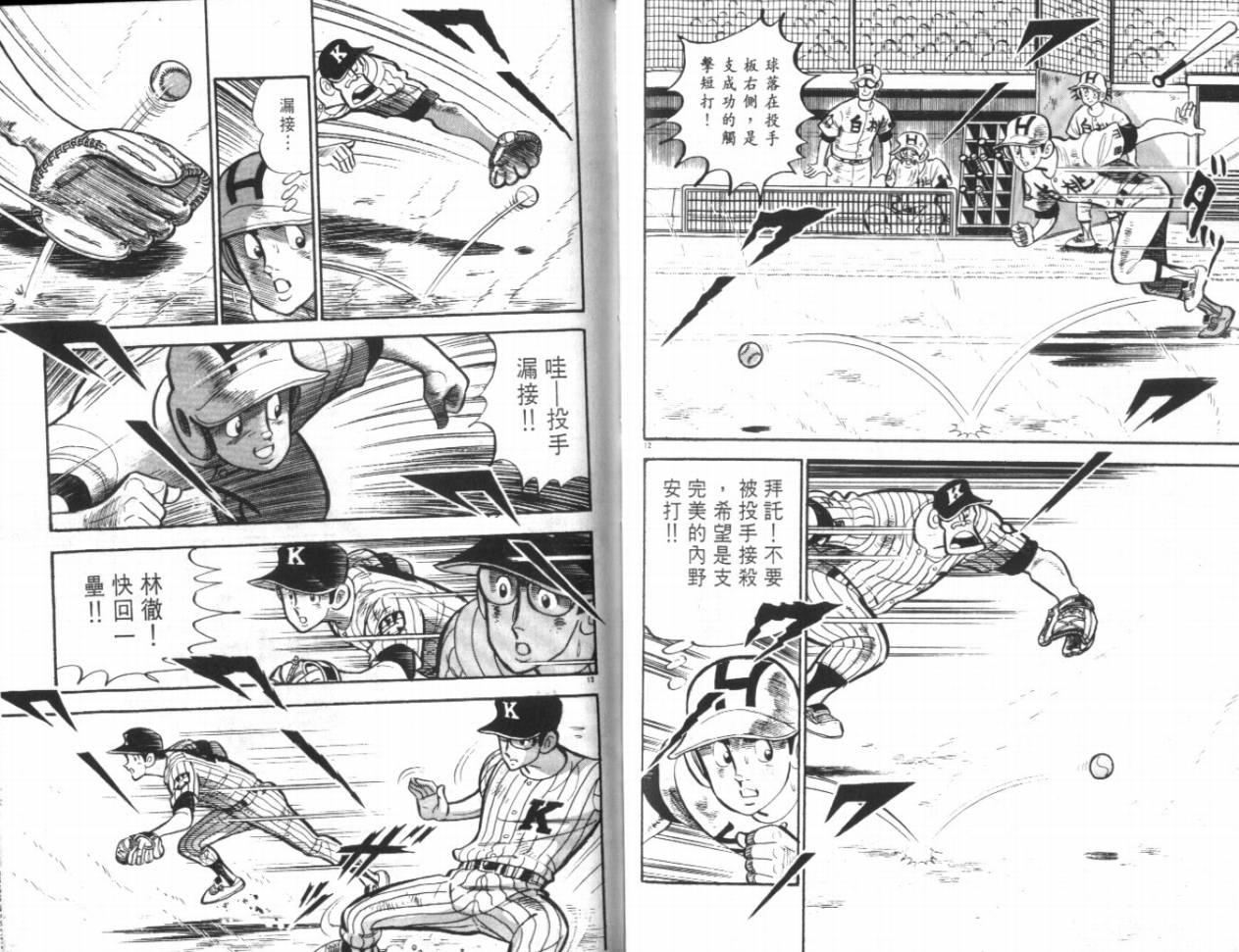热血球儿韩漫全集-VOL18无删减无遮挡章节图片 