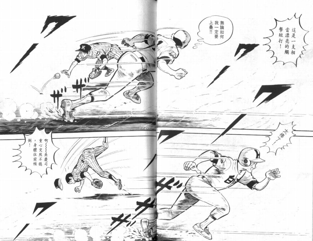 热血球儿韩漫全集-VOL18无删减无遮挡章节图片 