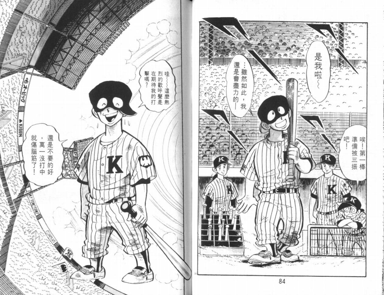 热血球儿韩漫全集-VOL18无删减无遮挡章节图片 