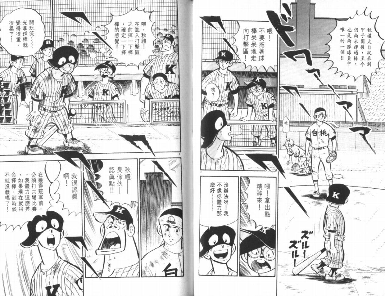 热血球儿韩漫全集-VOL18无删减无遮挡章节图片 