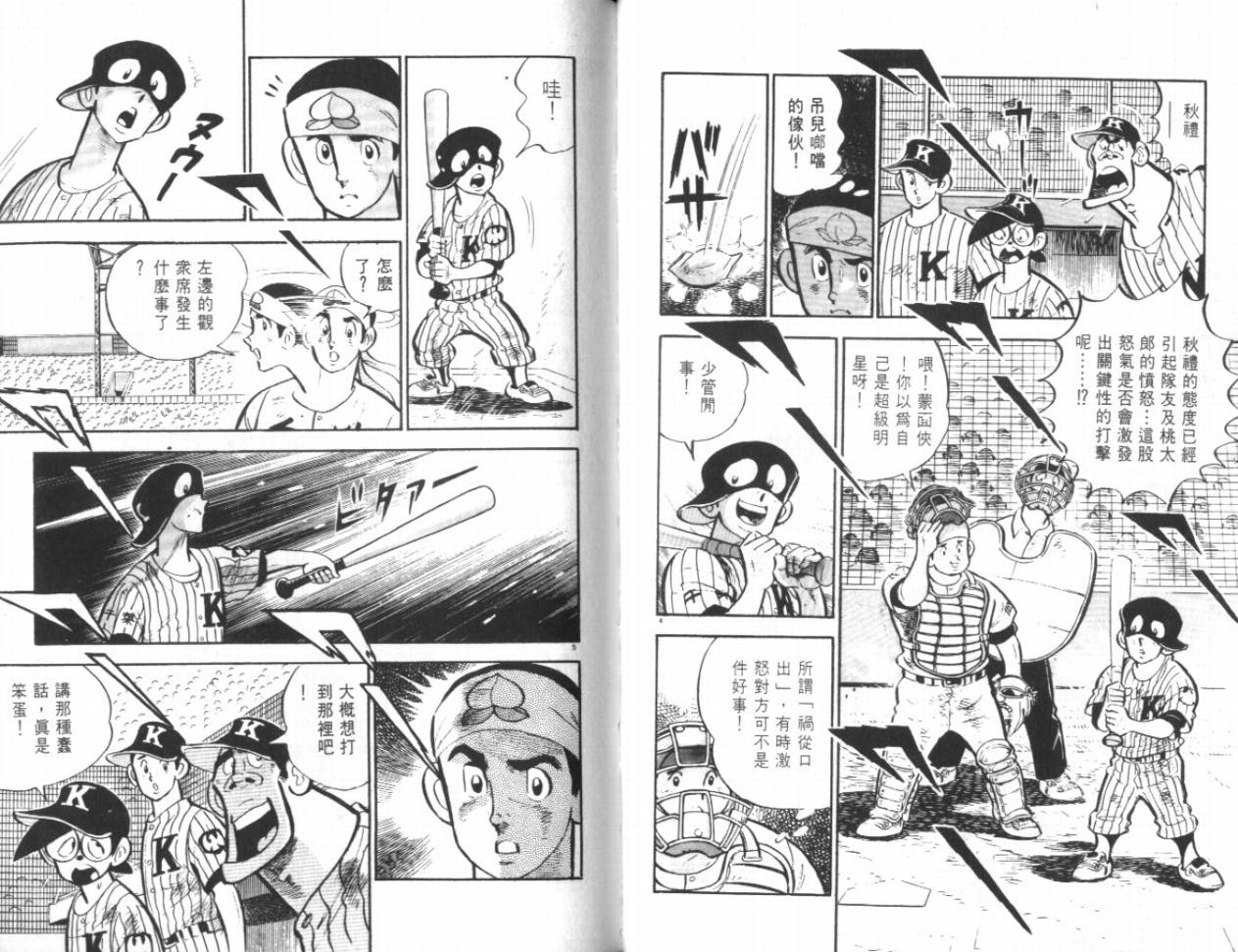 热血球儿韩漫全集-VOL18无删减无遮挡章节图片 