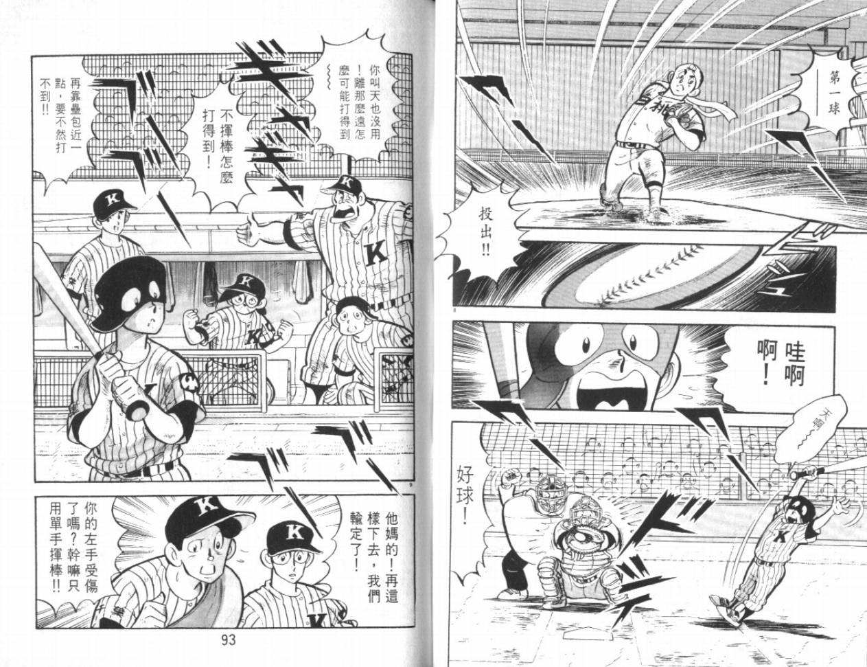 热血球儿韩漫全集-VOL18无删减无遮挡章节图片 