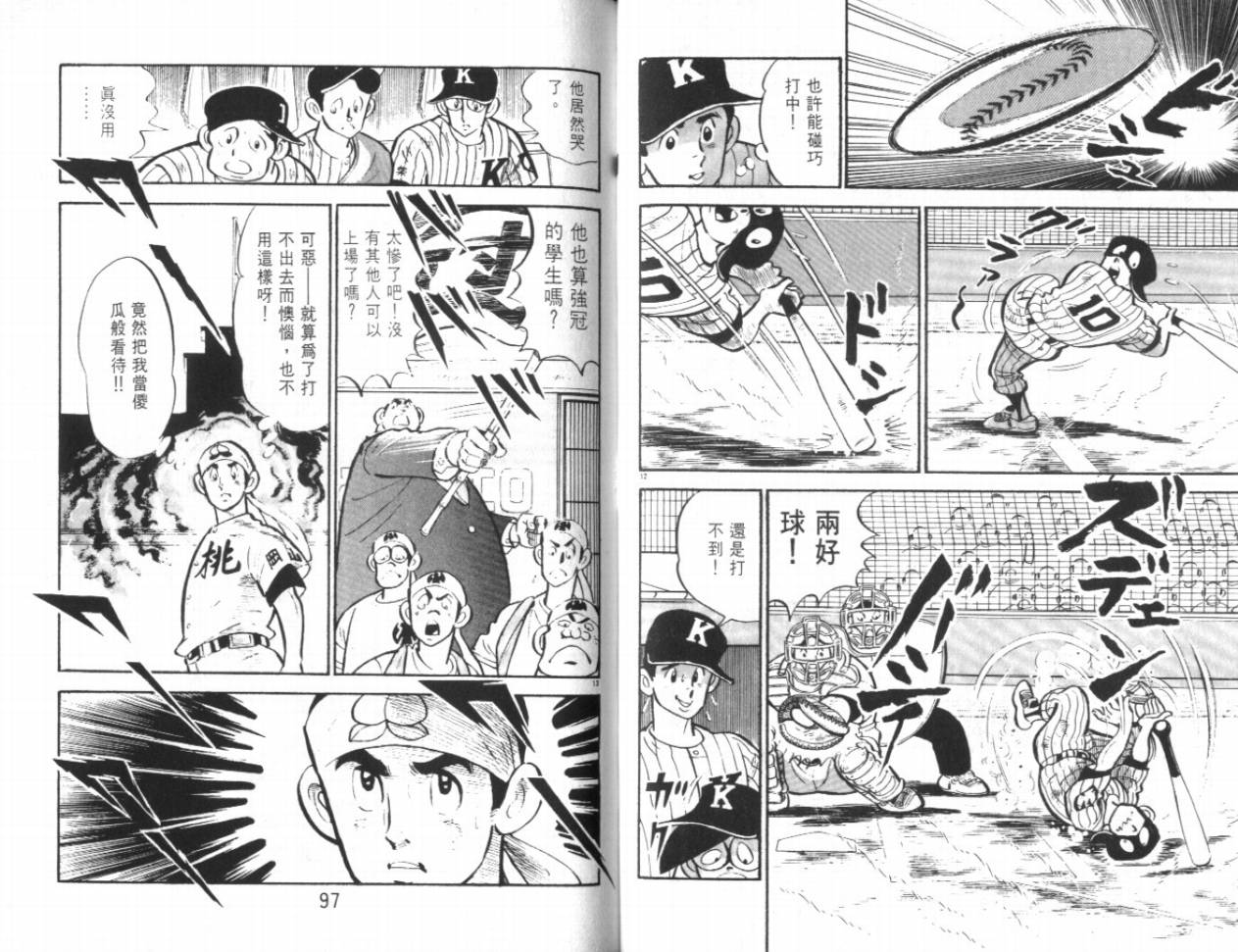 热血球儿韩漫全集-VOL18无删减无遮挡章节图片 
