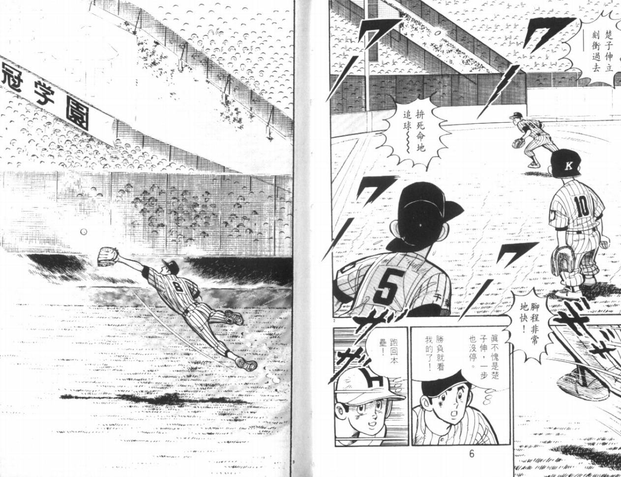 热血球儿韩漫全集-VOL18无删减无遮挡章节图片 