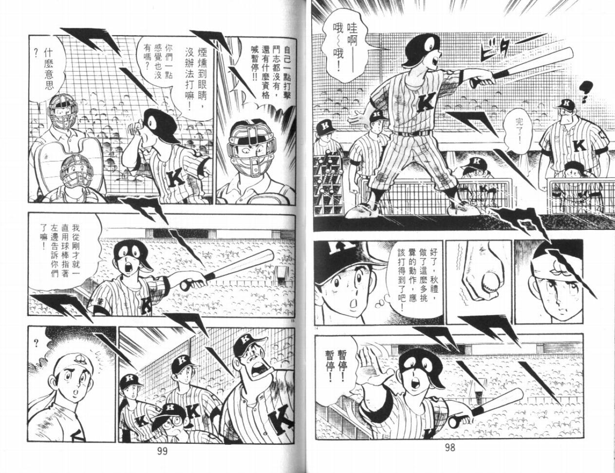 热血球儿韩漫全集-VOL18无删减无遮挡章节图片 