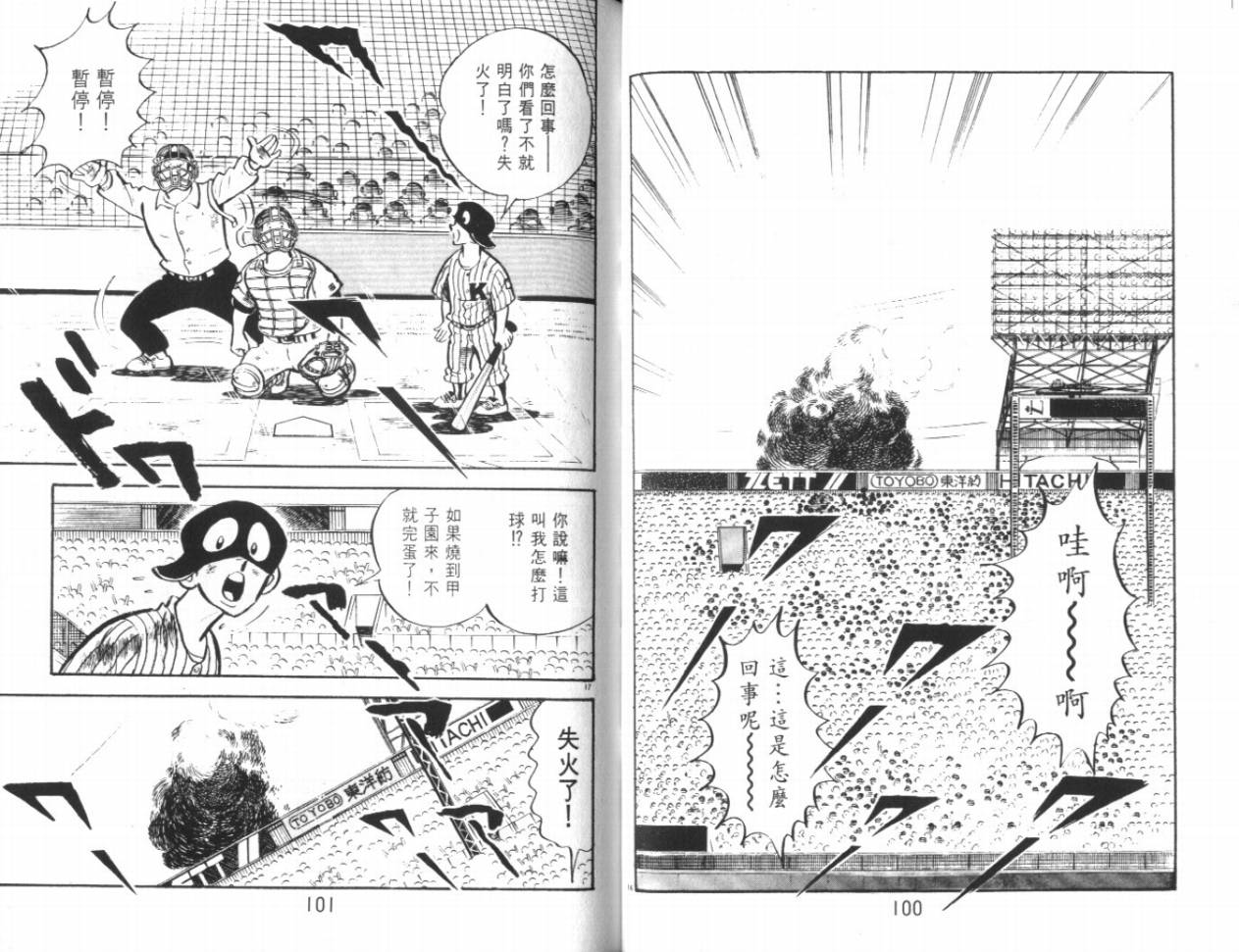 热血球儿韩漫全集-VOL18无删减无遮挡章节图片 