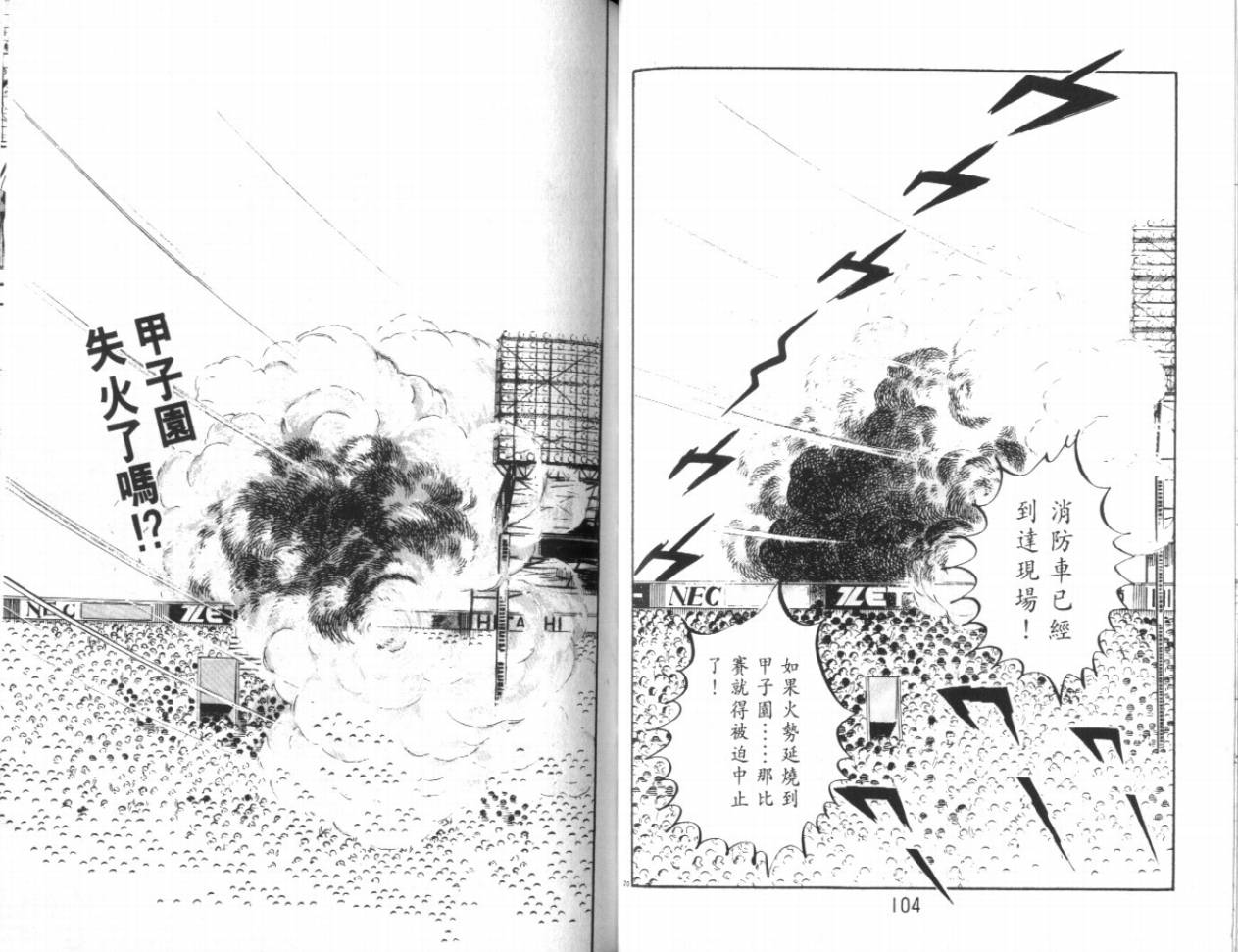 热血球儿韩漫全集-VOL18无删减无遮挡章节图片 