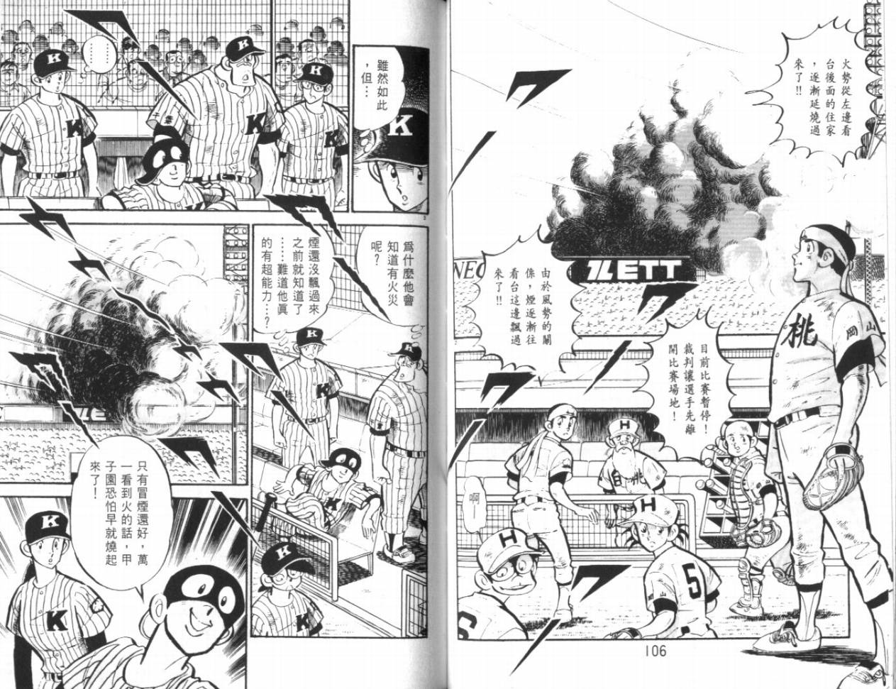 热血球儿韩漫全集-VOL18无删减无遮挡章节图片 