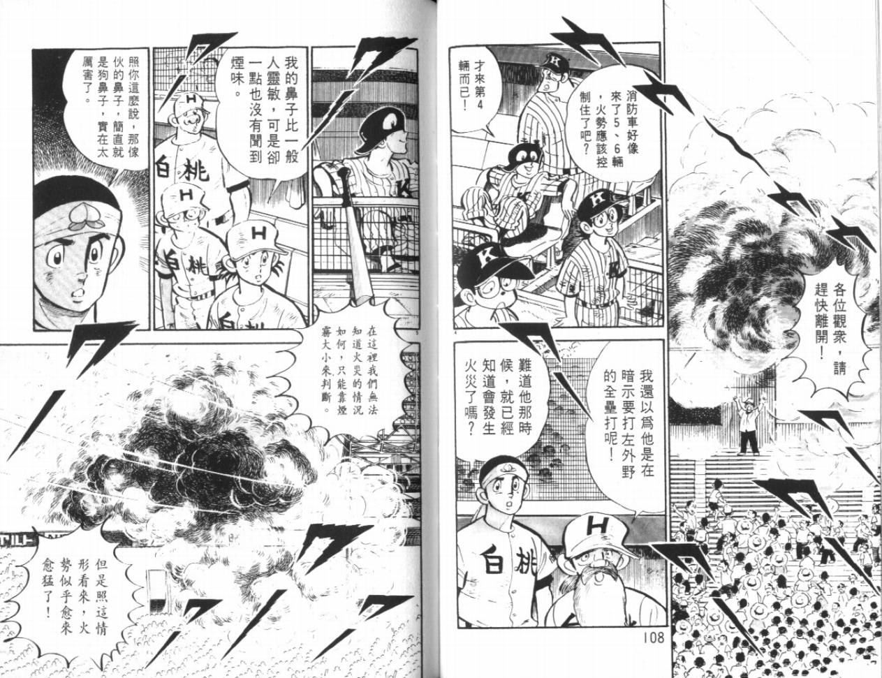 热血球儿韩漫全集-VOL18无删减无遮挡章节图片 
