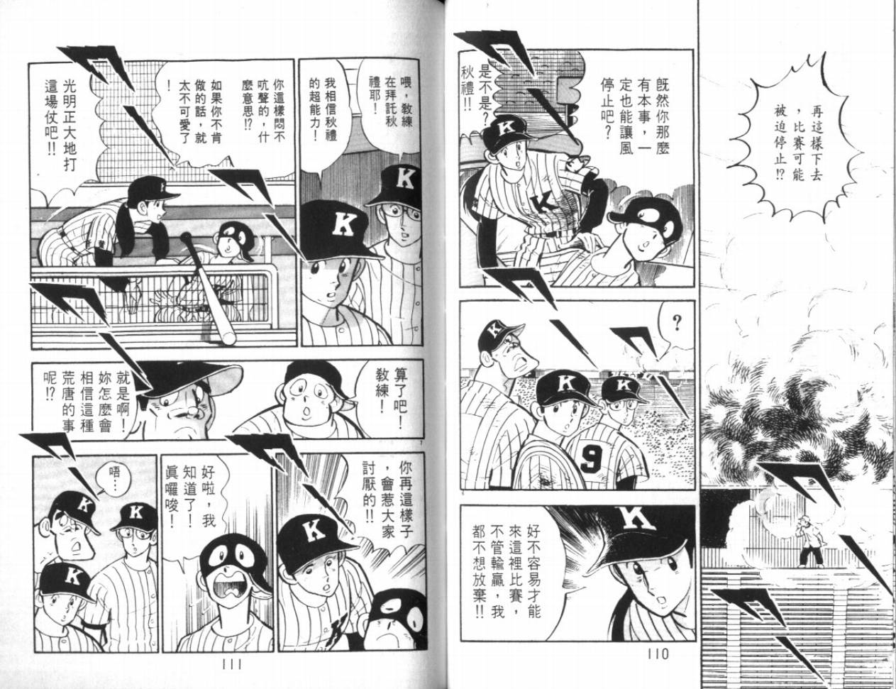 热血球儿韩漫全集-VOL18无删减无遮挡章节图片 