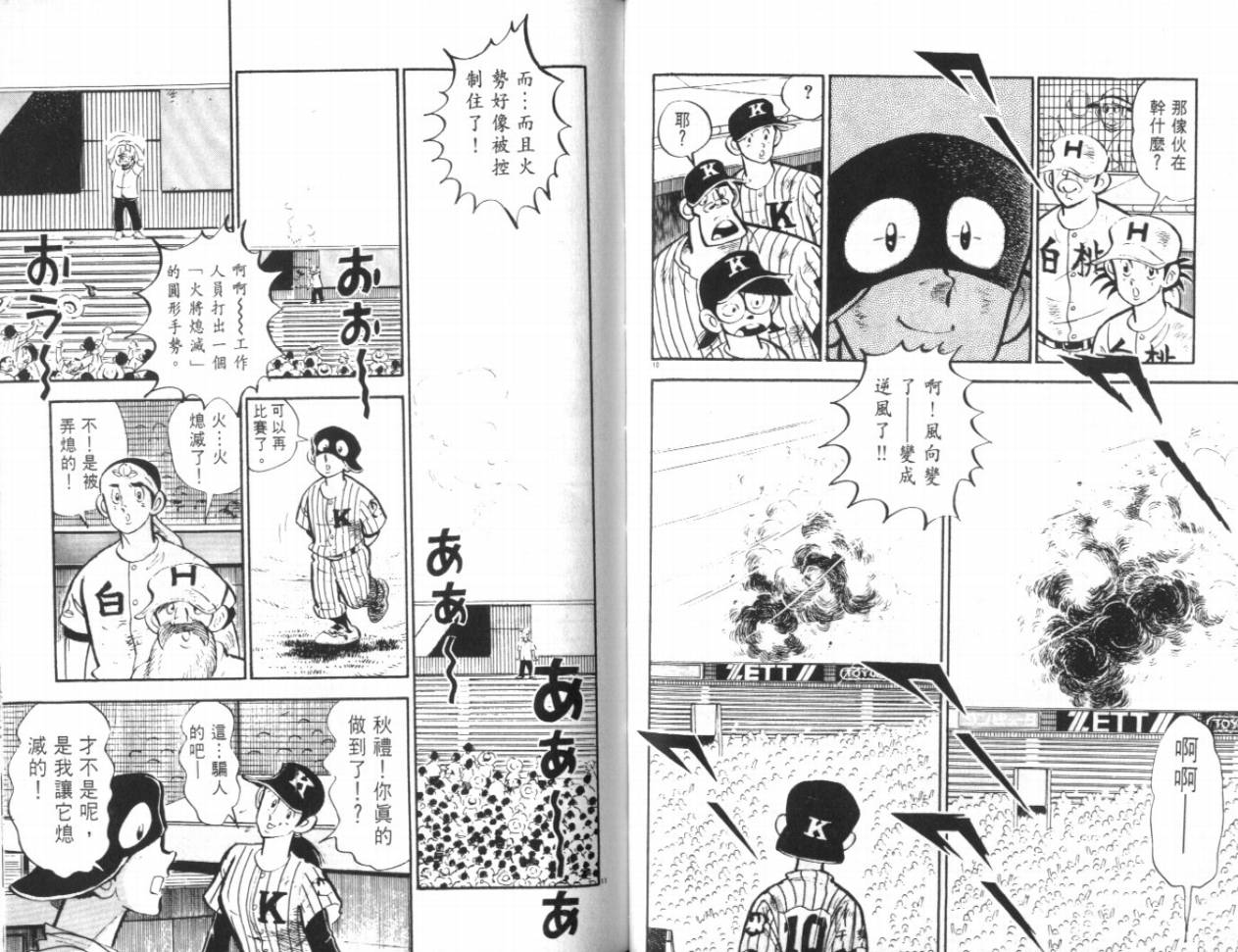 热血球儿韩漫全集-VOL18无删减无遮挡章节图片 