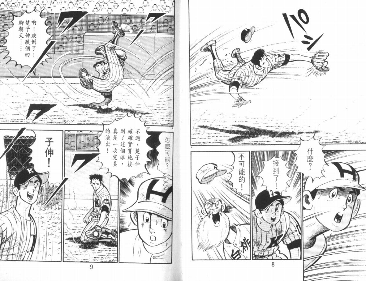 热血球儿韩漫全集-VOL18无删减无遮挡章节图片 
