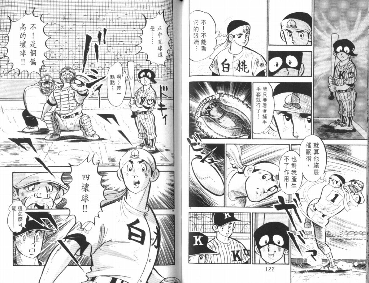 热血球儿韩漫全集-VOL18无删减无遮挡章节图片 