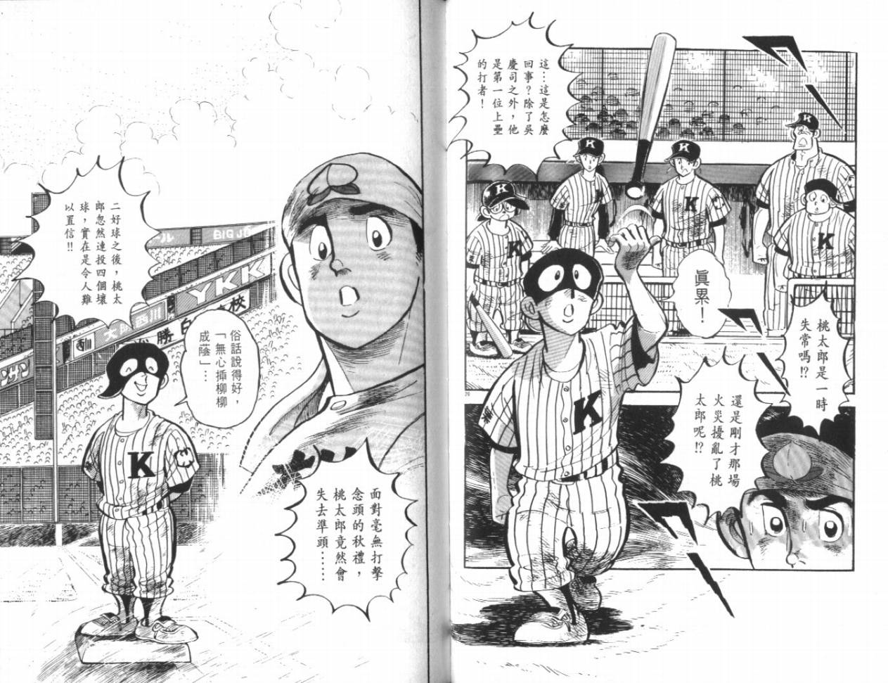 热血球儿韩漫全集-VOL18无删减无遮挡章节图片 