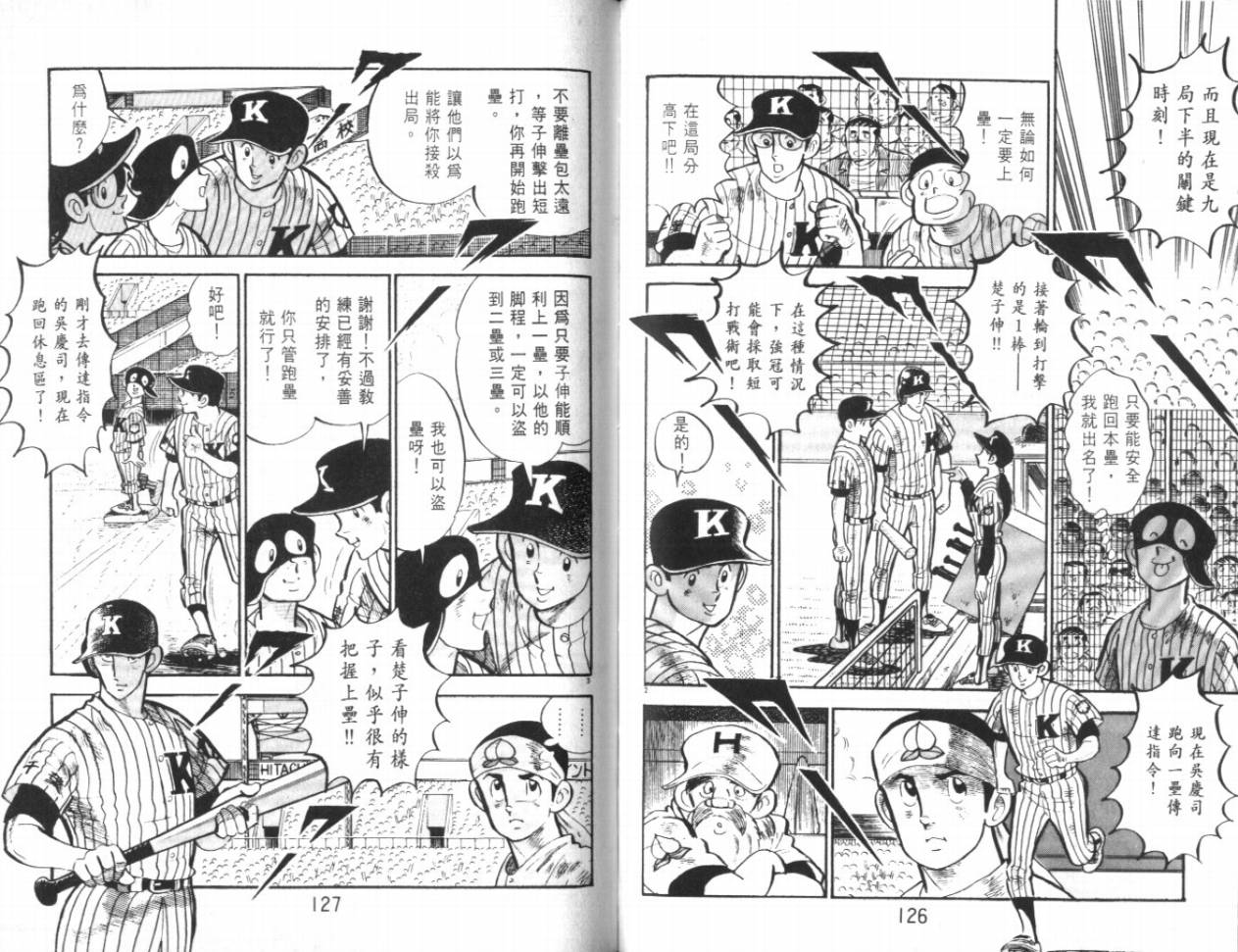 热血球儿韩漫全集-VOL18无删减无遮挡章节图片 