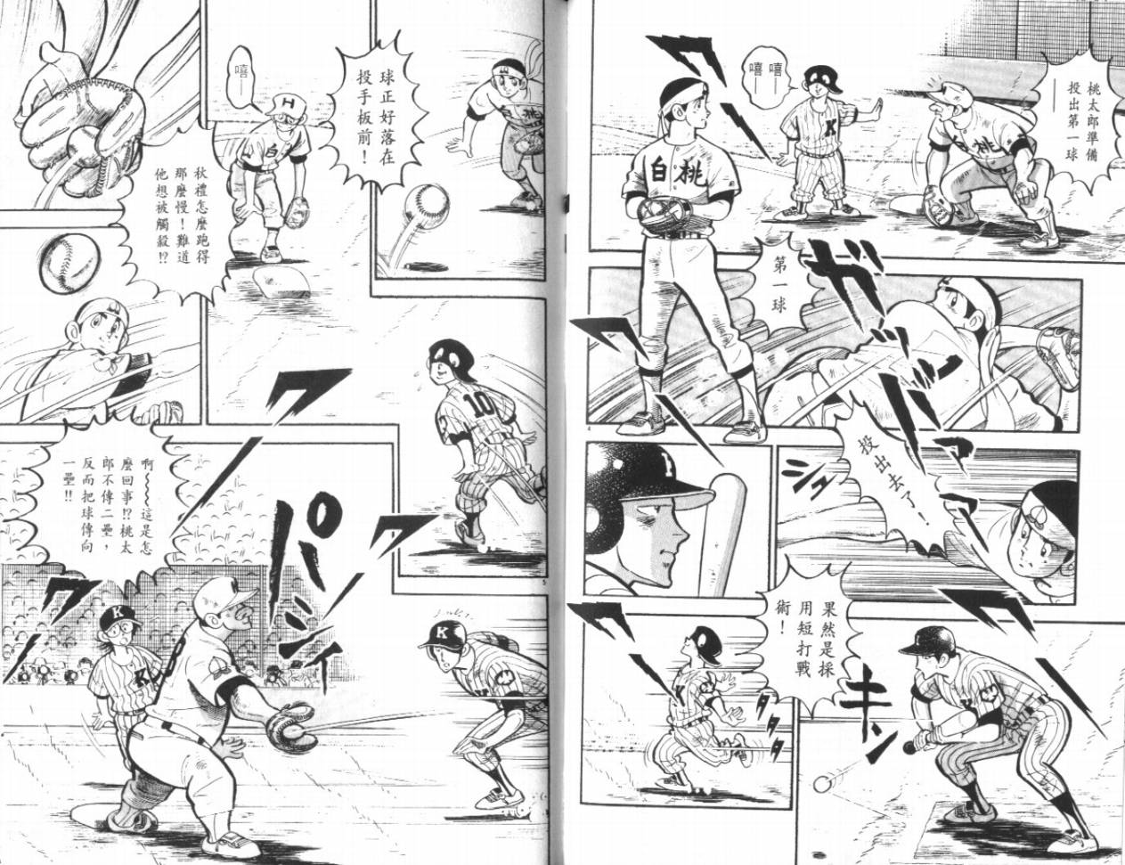 热血球儿韩漫全集-VOL18无删减无遮挡章节图片 