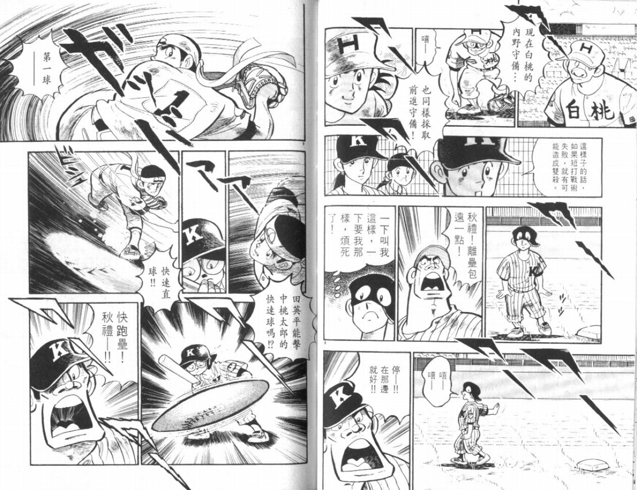 热血球儿韩漫全集-VOL18无删减无遮挡章节图片 