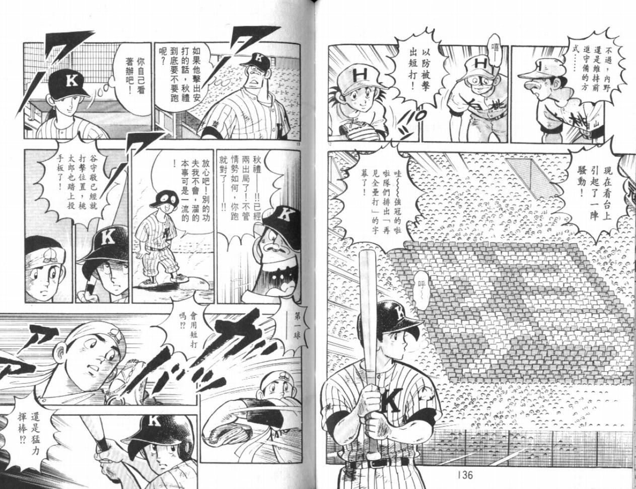 热血球儿韩漫全集-VOL18无删减无遮挡章节图片 