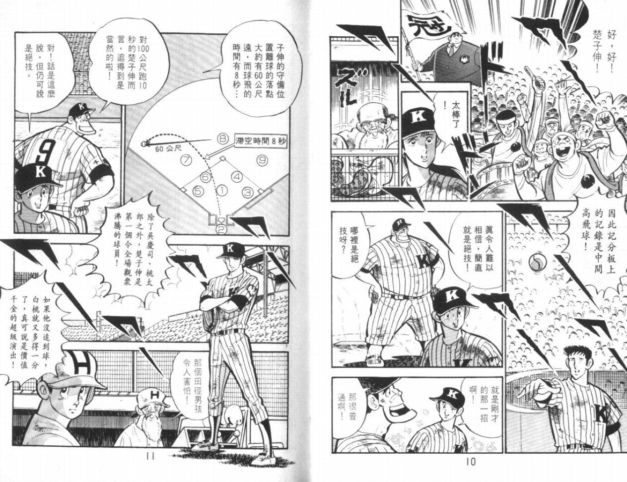 热血球儿韩漫全集-VOL18无删减无遮挡章节图片 