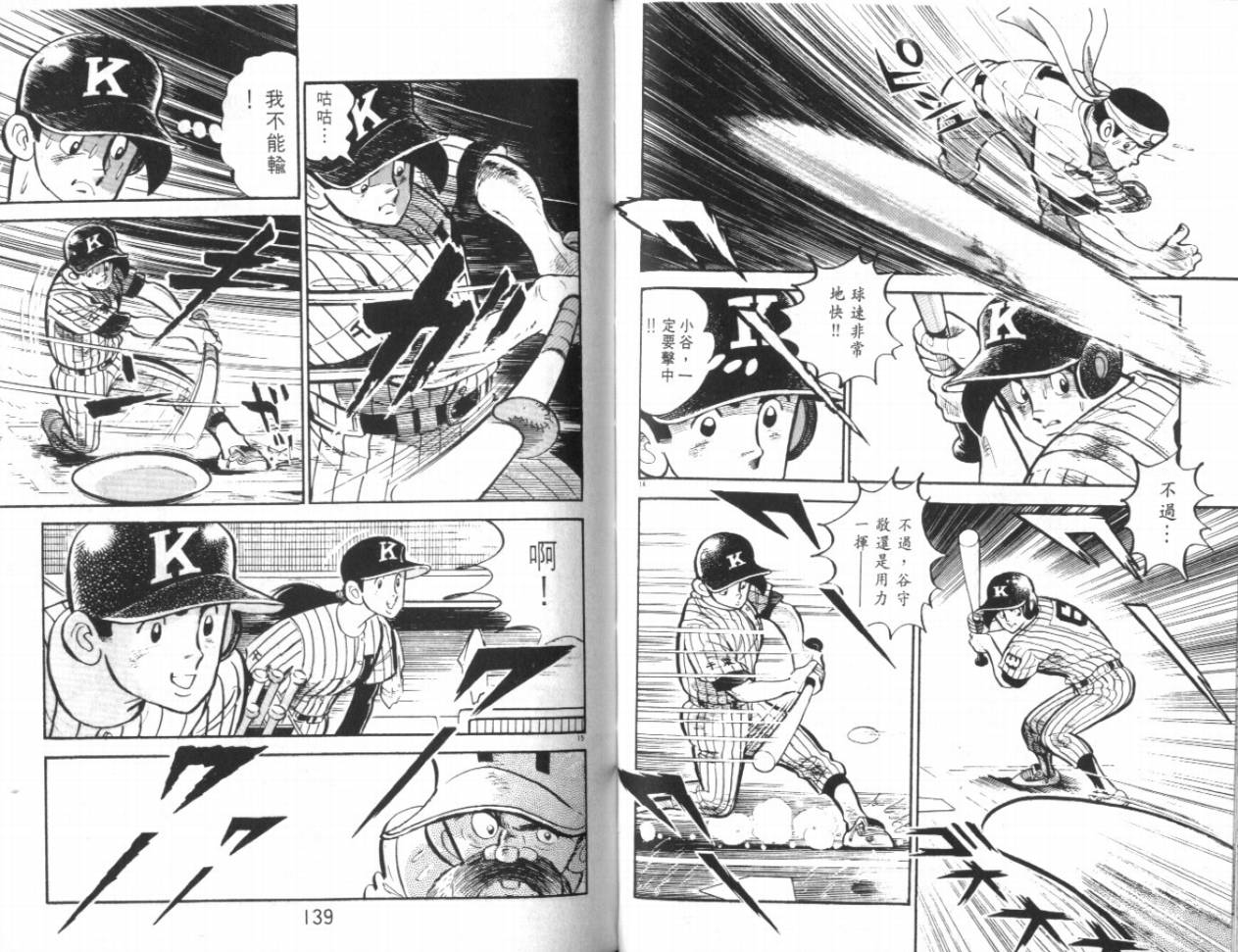 热血球儿韩漫全集-VOL18无删减无遮挡章节图片 