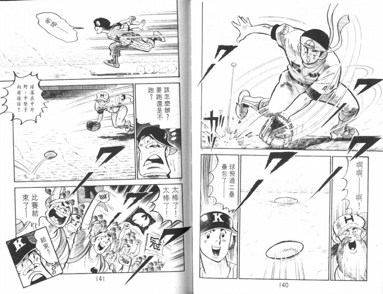 热血球儿韩漫全集-VOL18无删减无遮挡章节图片 