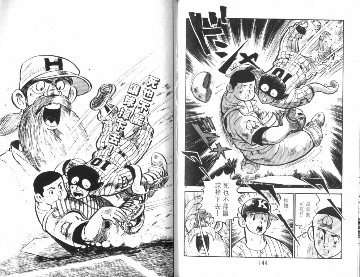 热血球儿韩漫全集-VOL18无删减无遮挡章节图片 