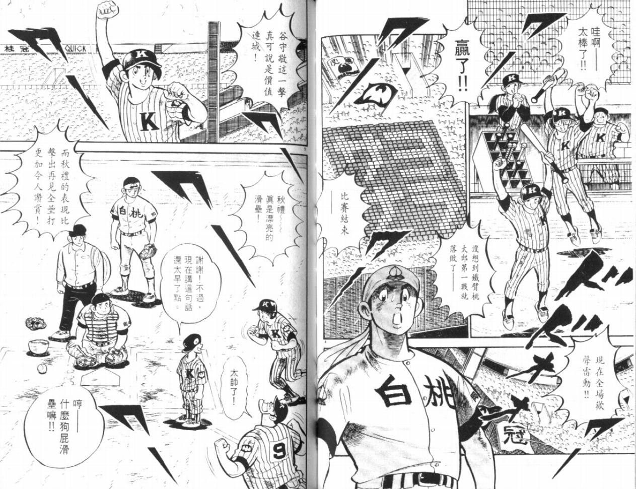热血球儿韩漫全集-VOL18无删减无遮挡章节图片 