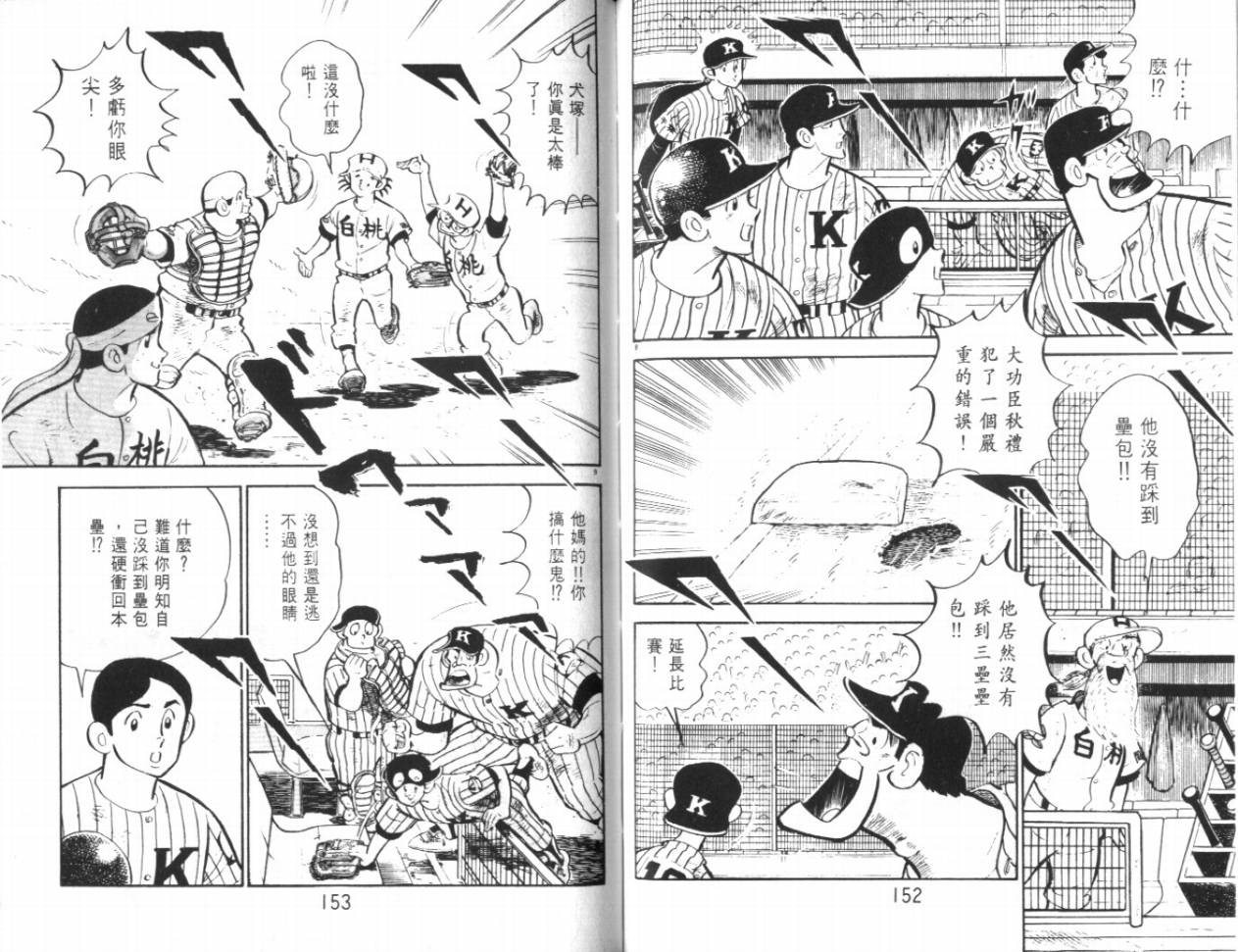 热血球儿韩漫全集-VOL18无删减无遮挡章节图片 