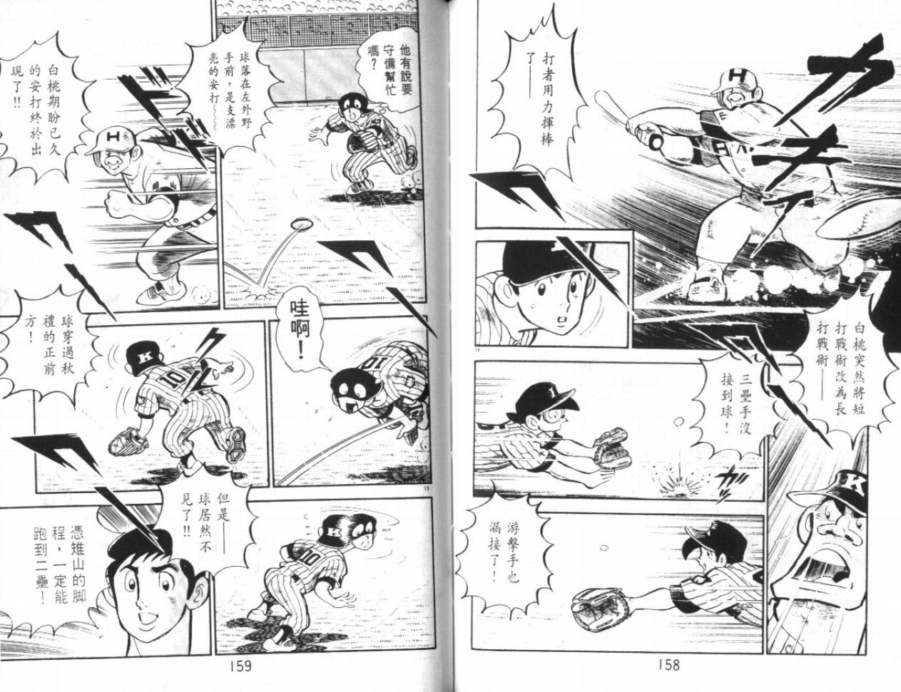 热血球儿韩漫全集-VOL18无删减无遮挡章节图片 