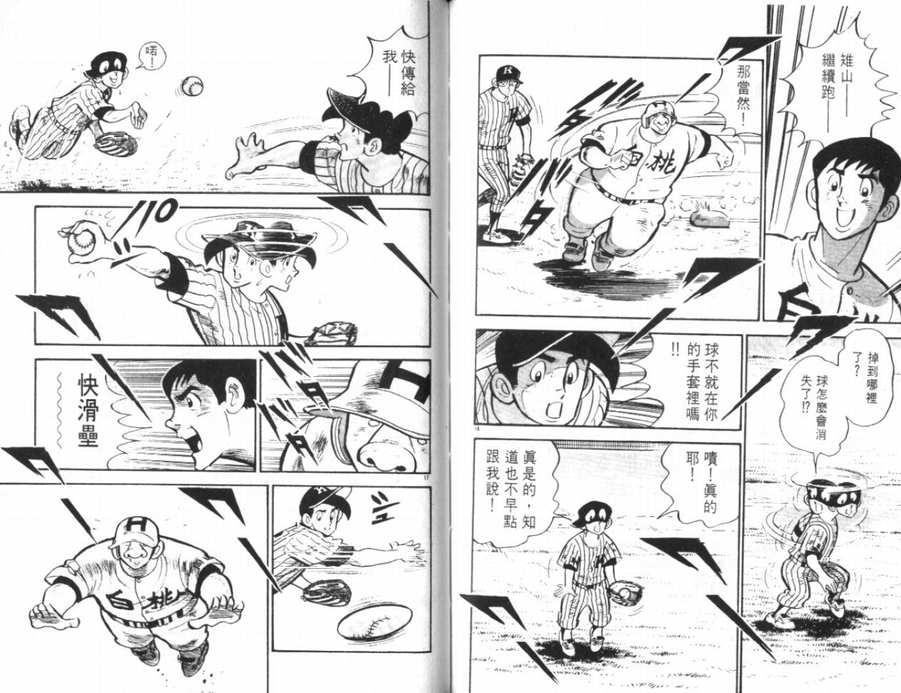 热血球儿韩漫全集-VOL18无删减无遮挡章节图片 