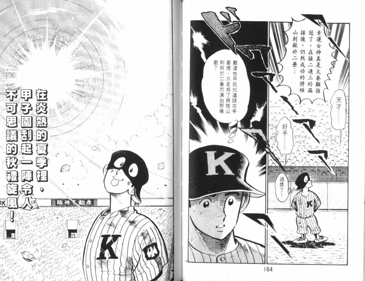 热血球儿韩漫全集-VOL18无删减无遮挡章节图片 