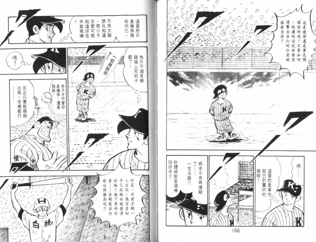 热血球儿韩漫全集-VOL18无删减无遮挡章节图片 