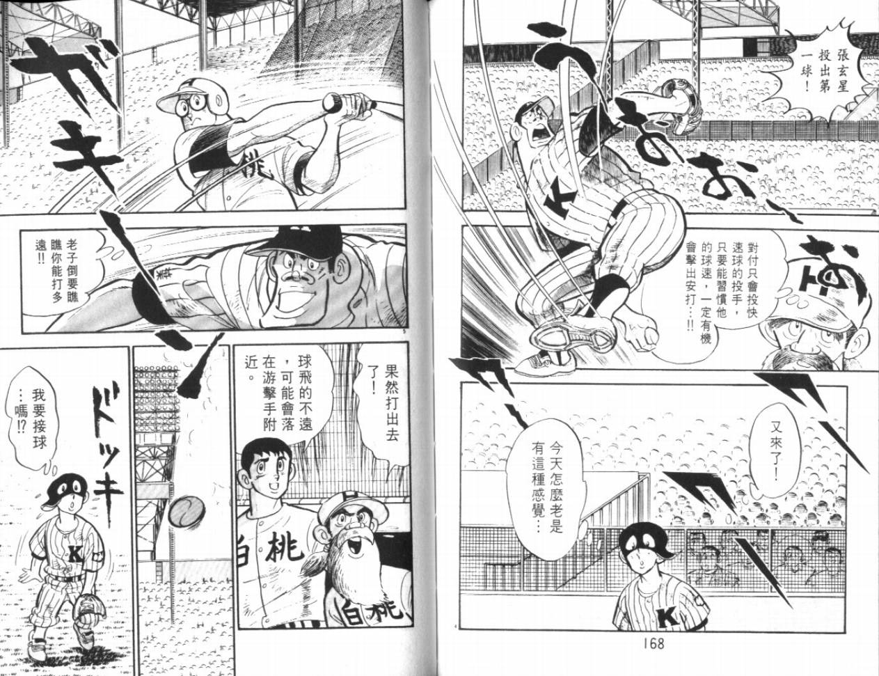 热血球儿韩漫全集-VOL18无删减无遮挡章节图片 