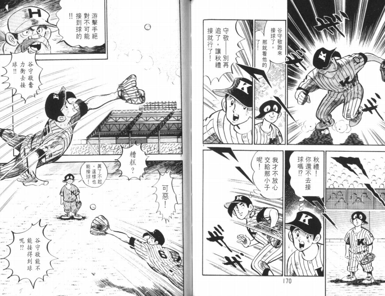 热血球儿韩漫全集-VOL18无删减无遮挡章节图片 