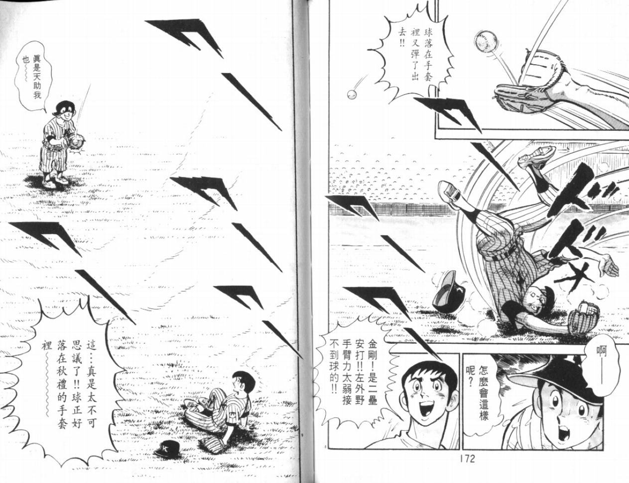 热血球儿韩漫全集-VOL18无删减无遮挡章节图片 