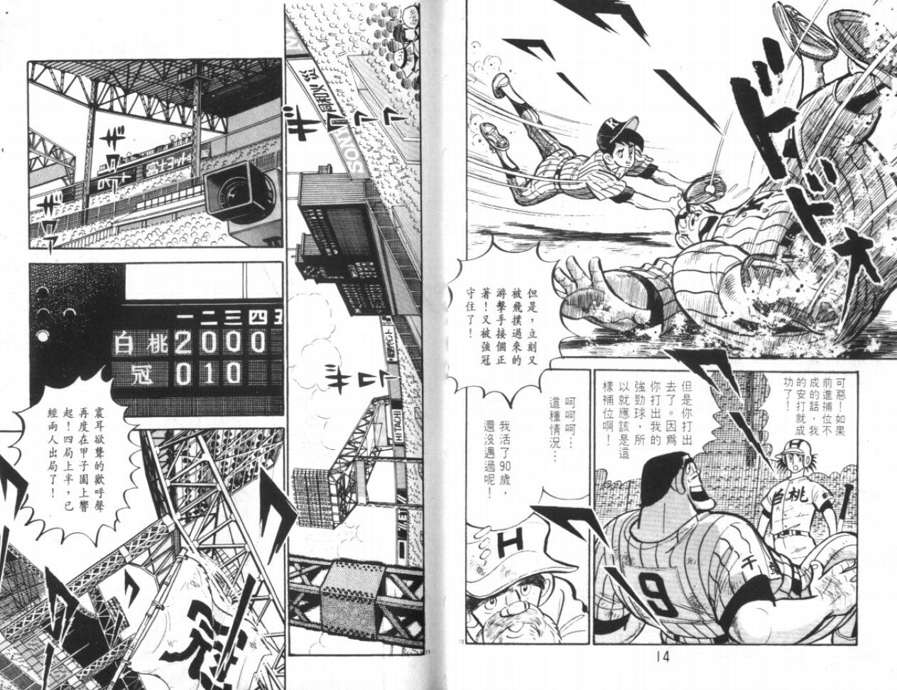 热血球儿韩漫全集-VOL18无删减无遮挡章节图片 