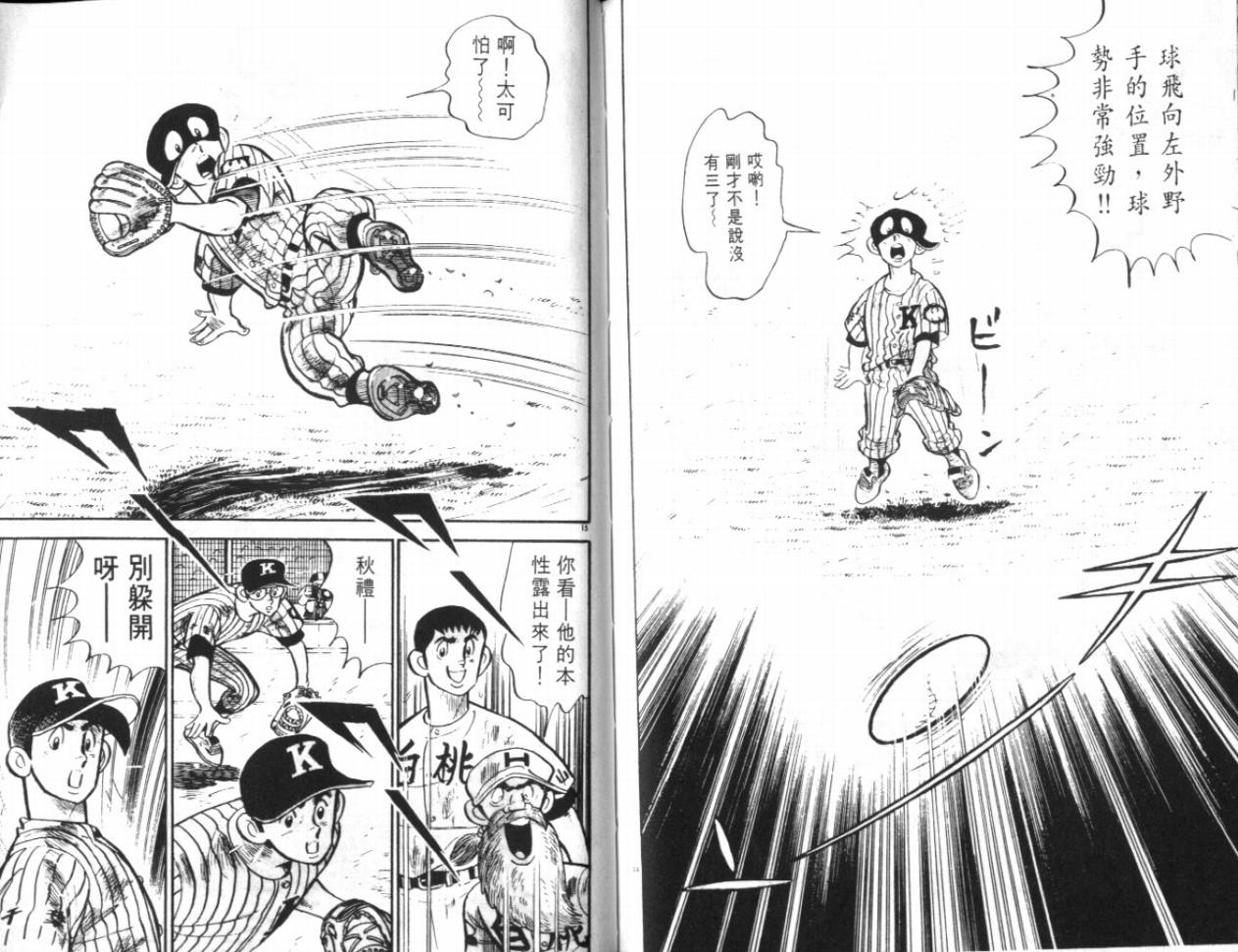 热血球儿韩漫全集-VOL18无删减无遮挡章节图片 
