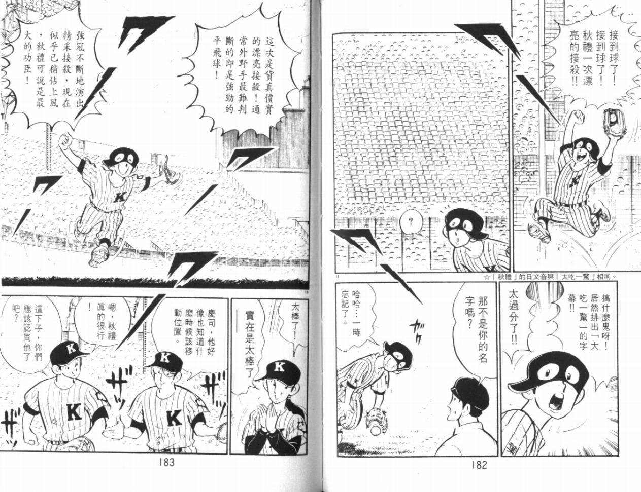 热血球儿韩漫全集-VOL18无删减无遮挡章节图片 