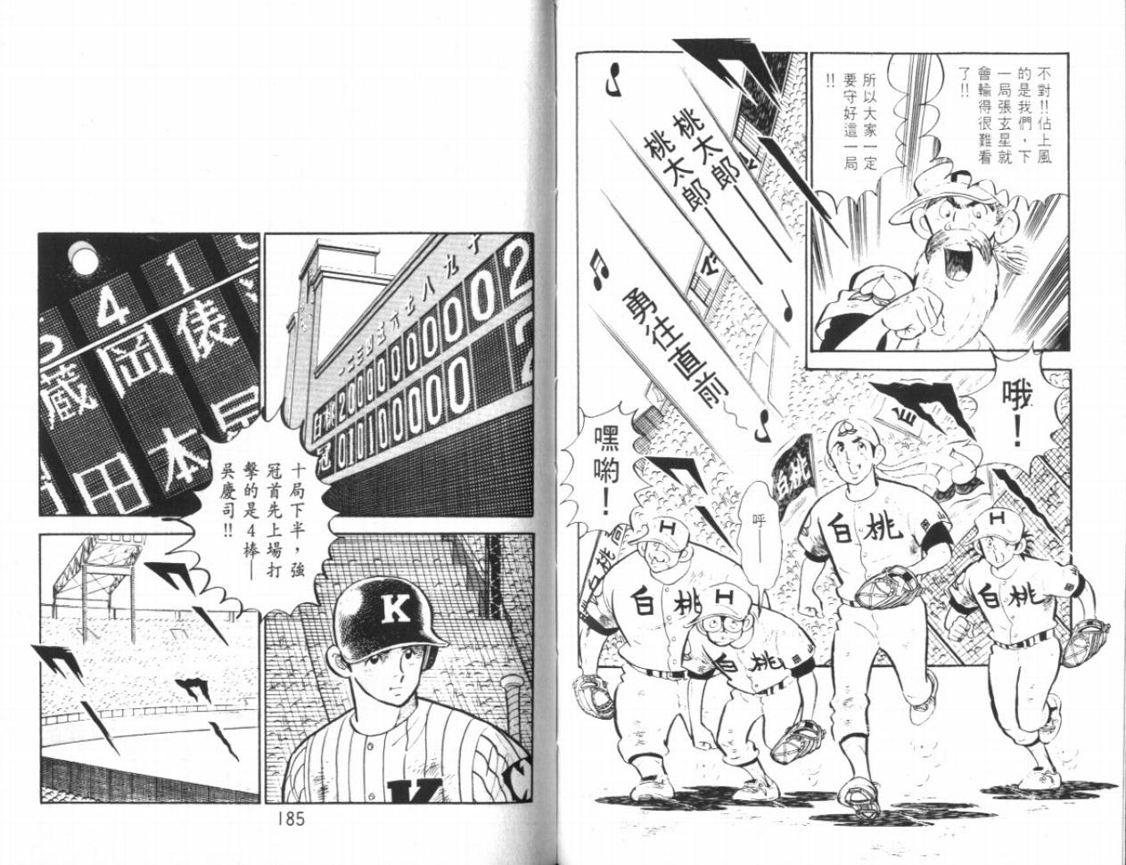 热血球儿韩漫全集-VOL18无删减无遮挡章节图片 