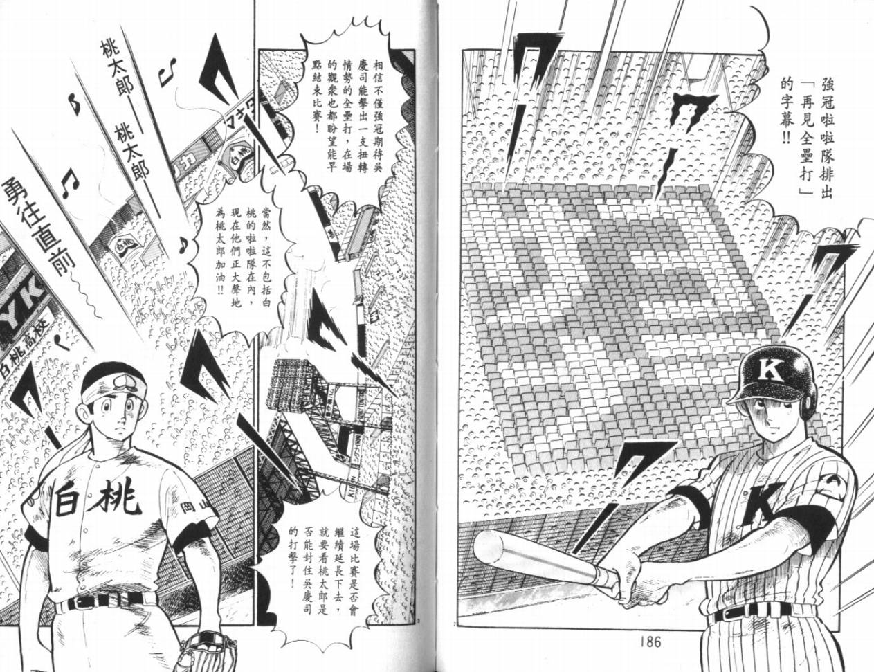 热血球儿韩漫全集-VOL18无删减无遮挡章节图片 