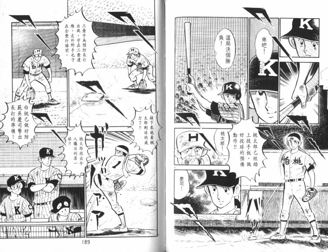 热血球儿韩漫全集-VOL18无删减无遮挡章节图片 