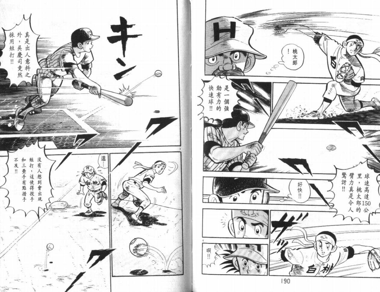 热血球儿韩漫全集-VOL18无删减无遮挡章节图片 