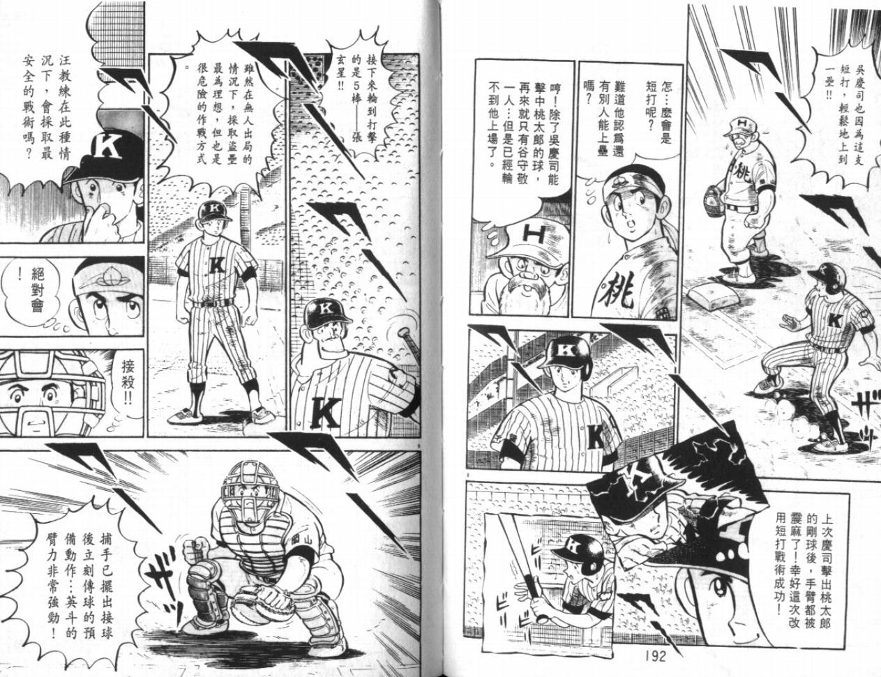 热血球儿韩漫全集-VOL18无删减无遮挡章节图片 
