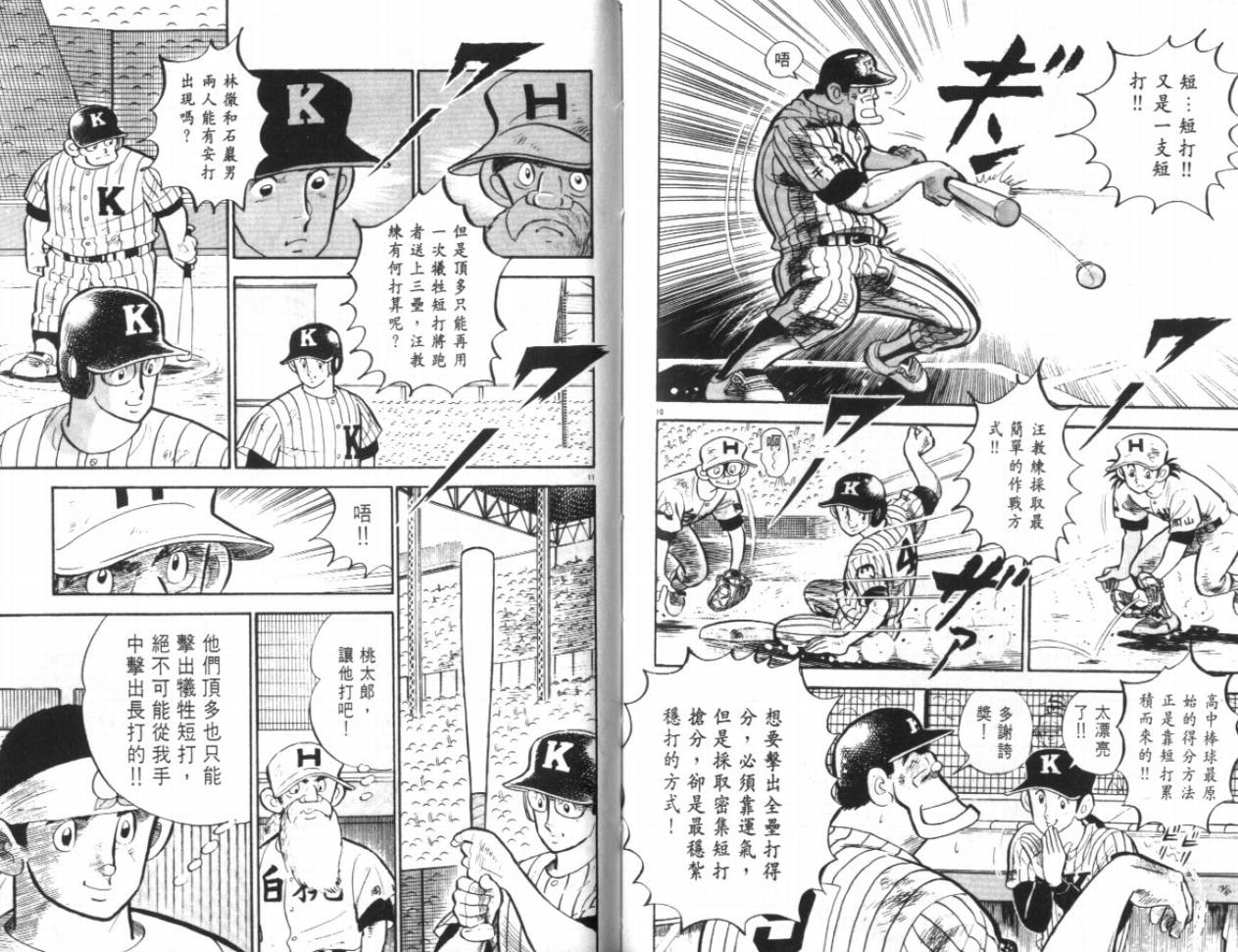 热血球儿韩漫全集-VOL18无删减无遮挡章节图片 