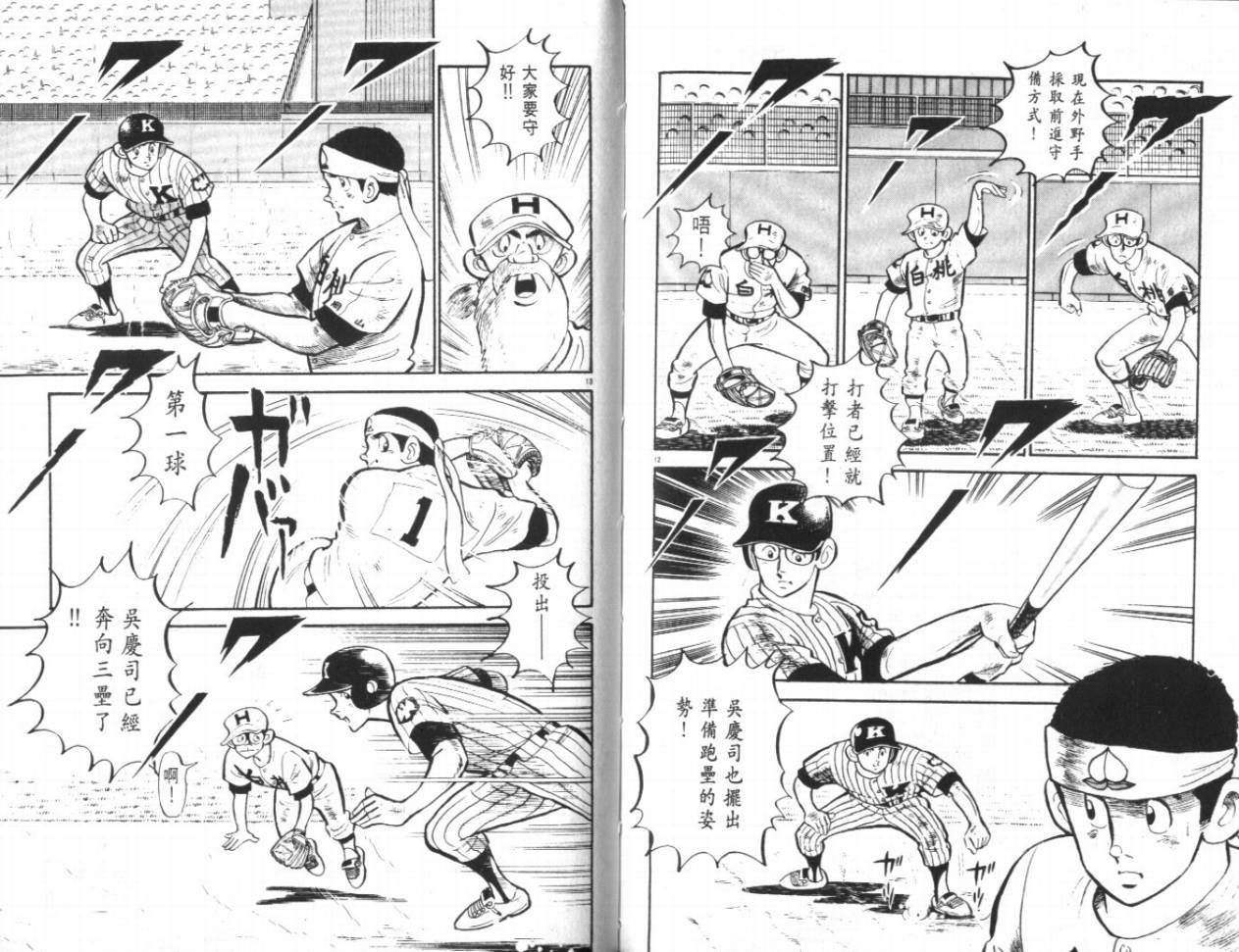 热血球儿韩漫全集-VOL18无删减无遮挡章节图片 