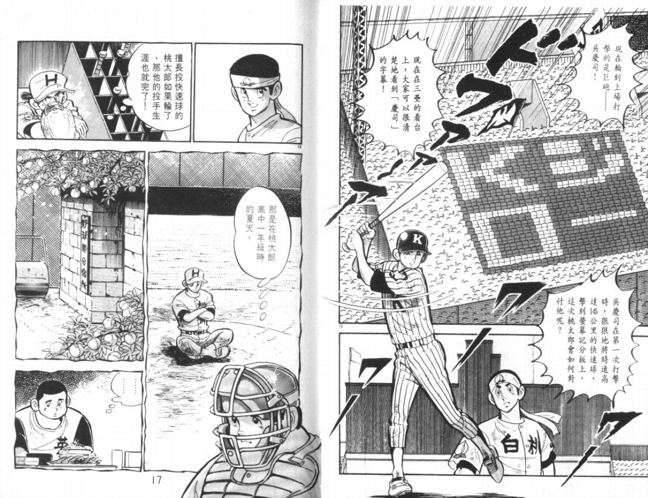 热血球儿韩漫全集-VOL18无删减无遮挡章节图片 