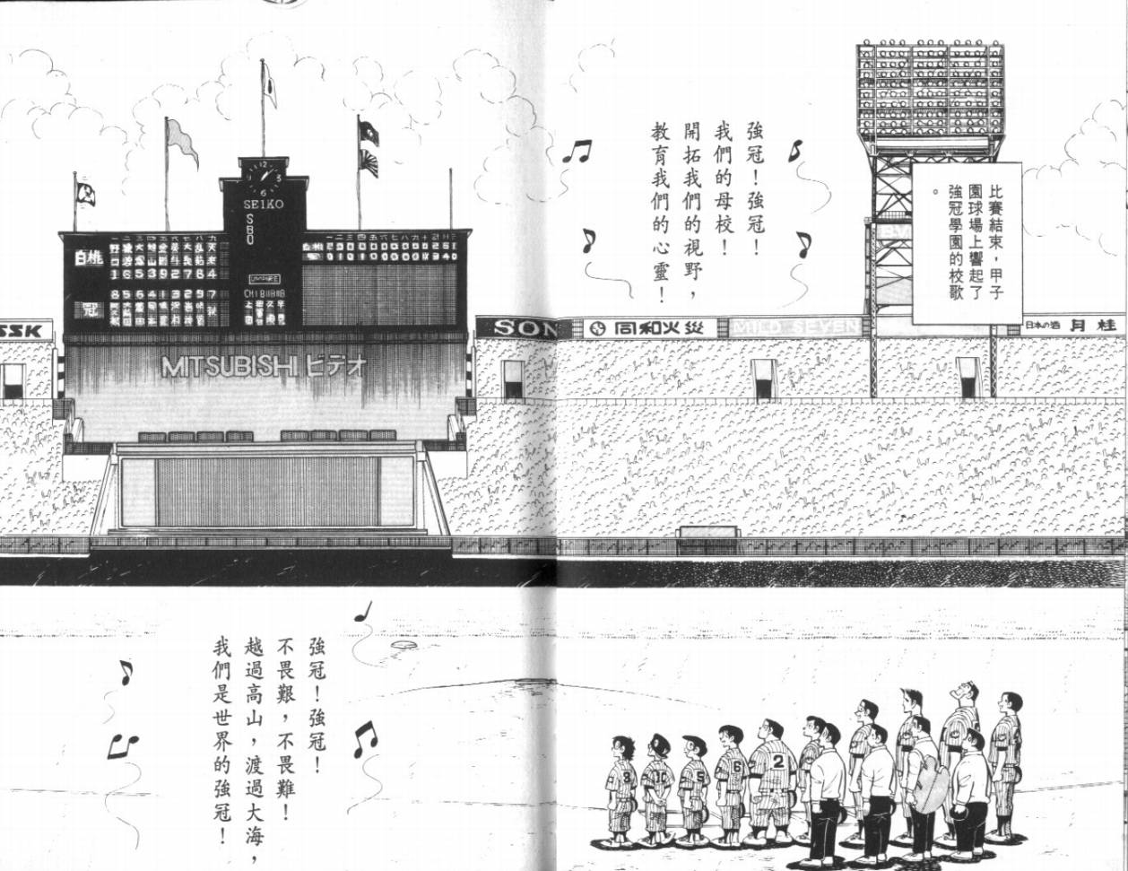 热血球儿韩漫全集-VOL19无删减无遮挡章节图片 